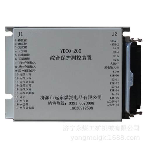 YDCQ-200综合保护测控装置 远东煤炭矿用保护器