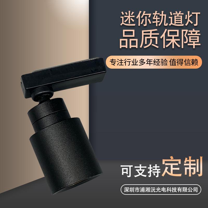 低压5WLED迷你轨道射灯 LED博物馆展柜轨道灯LED珠宝展示柜台杰