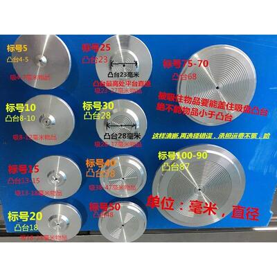 吸盘片托KW-4ABC匀胶机5.10.15.-50.100标号吸盘