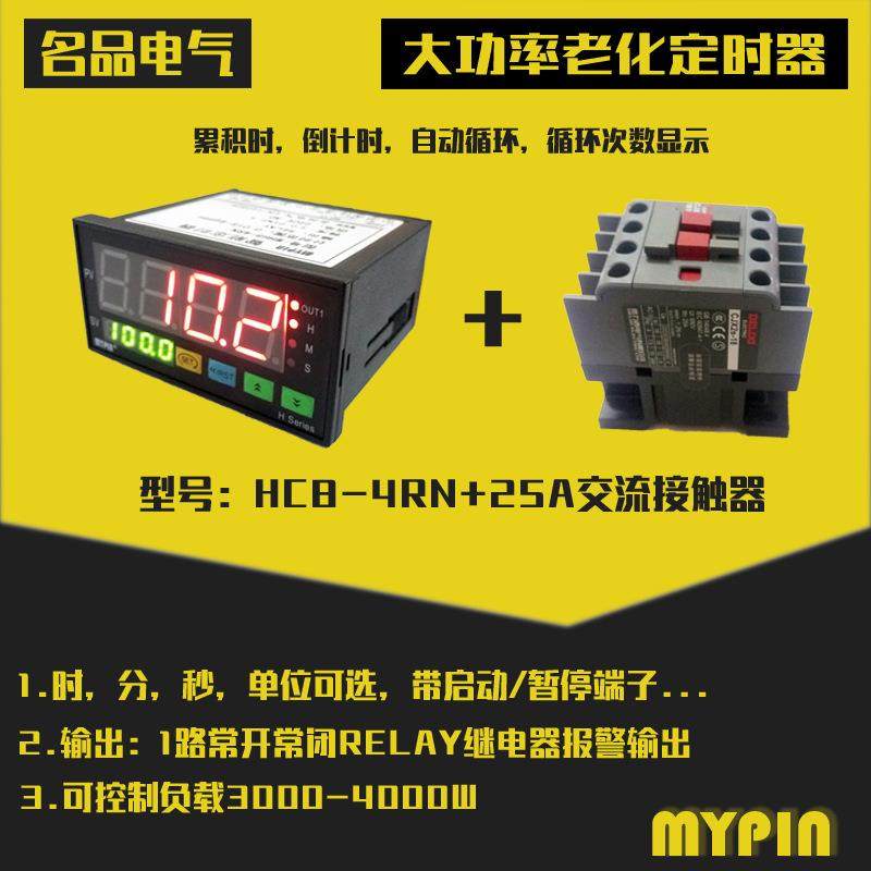 直销HC8-4RN 智能定时计时器时间控制器累时器电子计时器定时器,鲜花速递/花卉仿真/绿植园艺,割草机/草坪机,淘宝优惠券,粉丝福利购,淘宝优惠卷