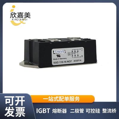 VUO110-16NO7 VUO110-18NO7 VUO121-16NO1新能源整流桥二极管