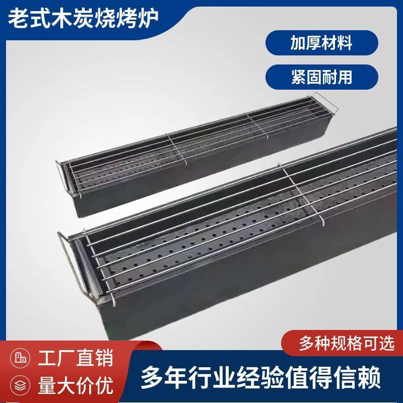 商用木炭烧烤炉烧烤烤炉加大加宽加厚烧烤店摆摊羊肉串户外烤鱼