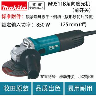 牧田M9511B角向磨光机（前开关）金属打磨切割手磨机