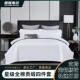 60支酒店床品布草全棉贡缎四件套60S纯白色纯棉套件宾馆民宿6040