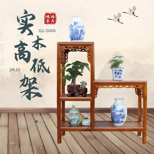 花架实木室内花盆架客厅盆景架鱼缸架新中式榆木置物花几客厅装饰