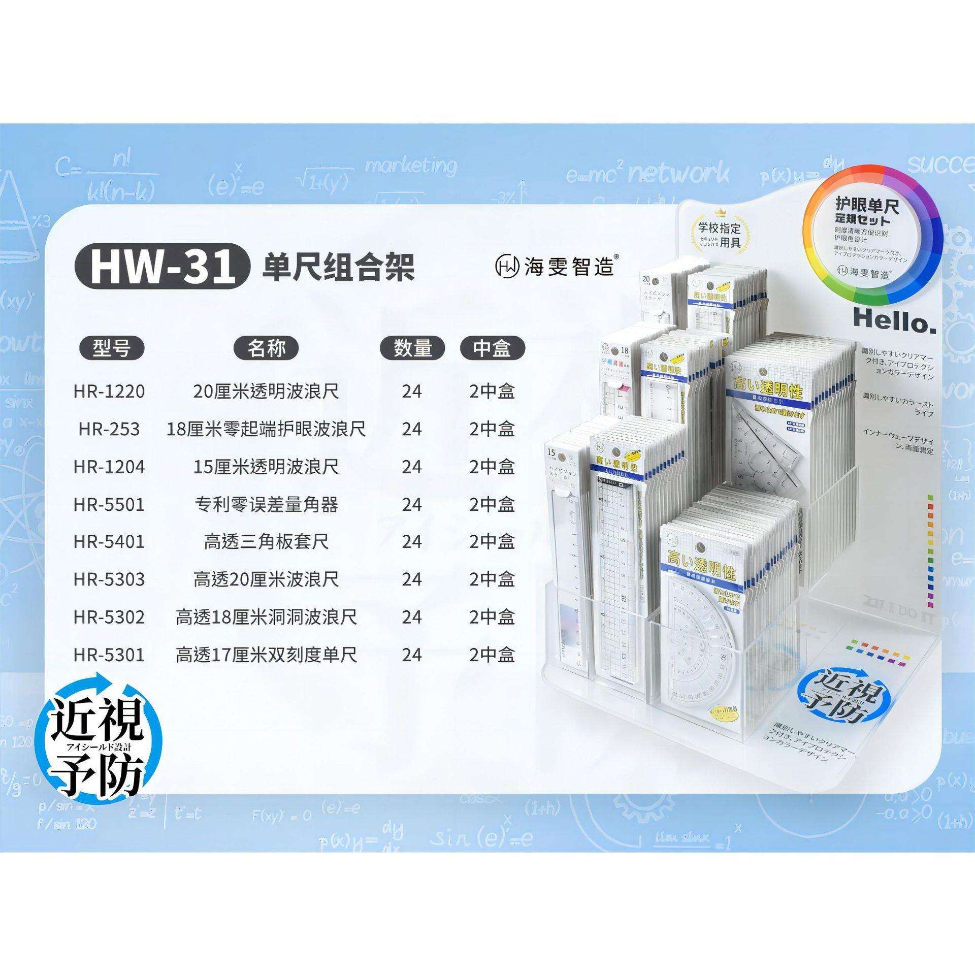 鸭先知海雯智造学生直尺透明绘画防近视刻度尺金属自动铅圆规架装
