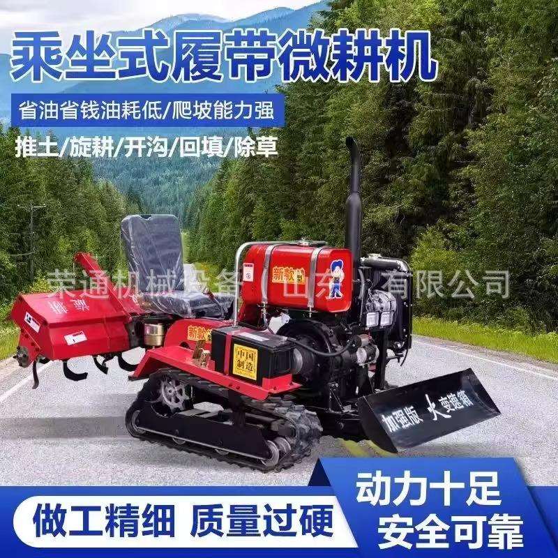 农用四驱微耕机旋耕机多功能松土碎土耕地耙地翻土开垦旋耕打地机
