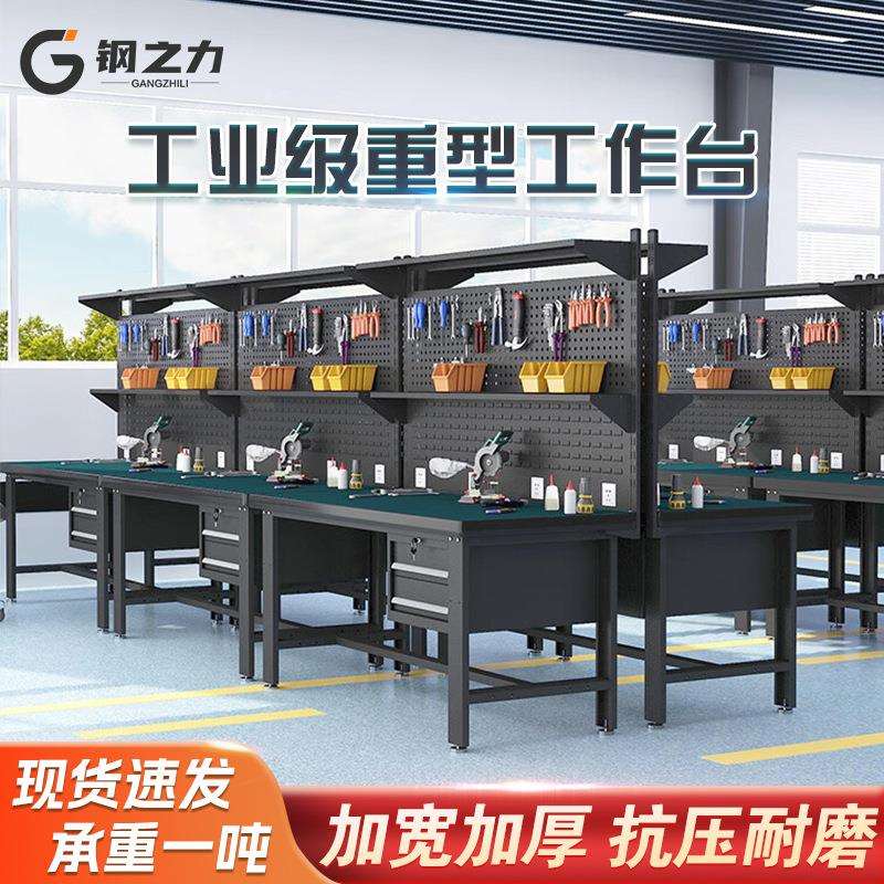 重型防静电工作台多功能装配带背网维修钳工台工厂质检台子检验桌