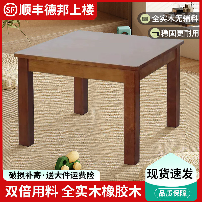 实木方桌小桌子家用吃饭桌现代简约沙发边几茶几小户型中式边角几