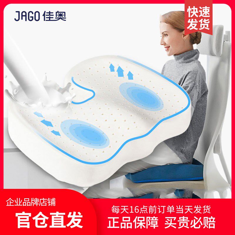 佳奥泰国乳胶坐垫汽车座椅加厚增高椅垫尾椎减压屁股软垫透气护腰