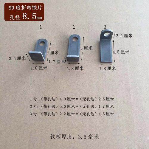 折弯直角铁耳朵固定片L型90度螺丝孔直径8毫米7字形木板托角码片