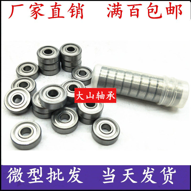 深沟球轴承内径10mm外径15 19 20 22 26 28 30 32厚度4 5 6 7 8 9