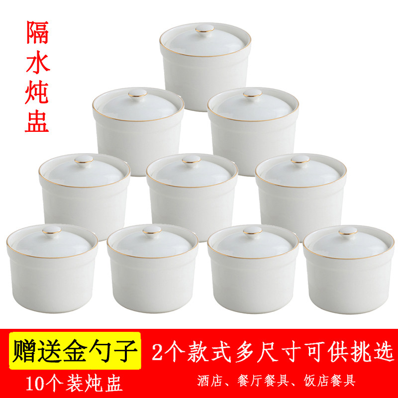 炖盅带盖汤盅炖罐隔水盅 酒店金边小炖盅燕窝碗汤煲炖汤陶瓷蒸盅
