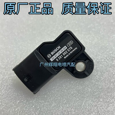 进气压力传感器 0281002576 576进气压力传感器博士576 原厂