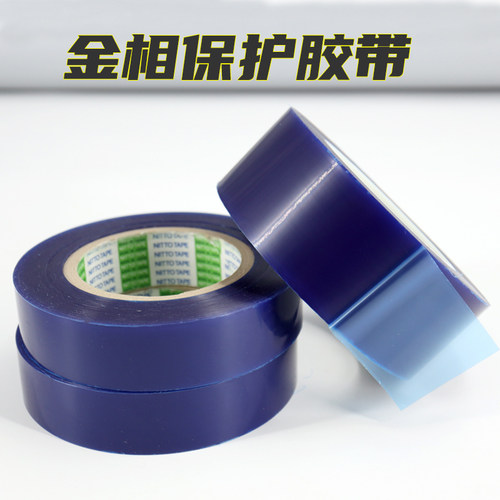 实验室金相金属样品保护胶带试样表面保护膜防氧化膜静电保护膜