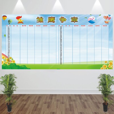 小学生班级教室布置雏鹰争章墙贴小学背书表小组表扬光荣榜评比栏