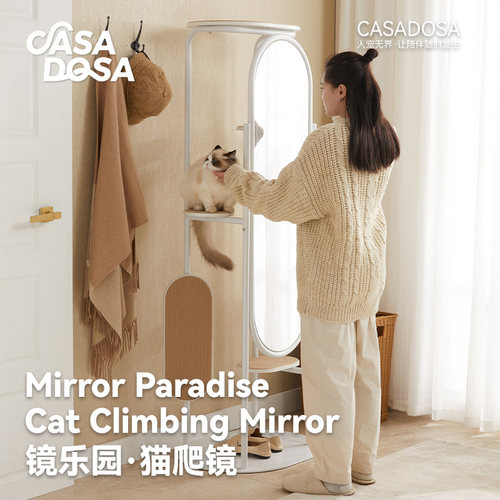 casadosa吭哧吭哧人宠共用猫爬架家居高级全身镜落地镜穿衣镜