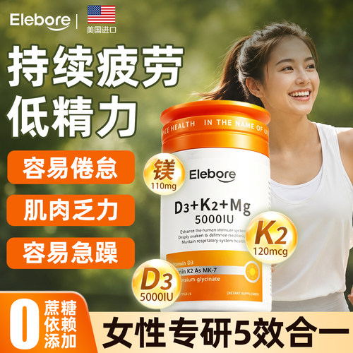 Elebore美国原产DK镁营养素