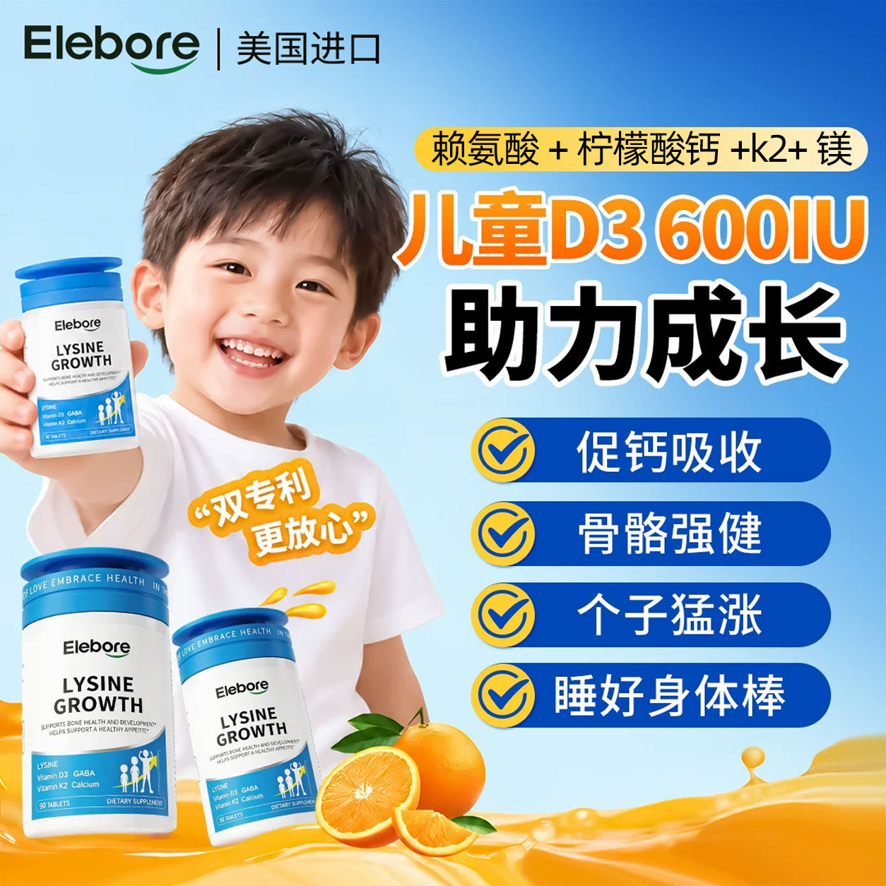 儿童维生素d3咀嚼片3岁以上vd钙片青少年学生专用D3k2镁三合一
