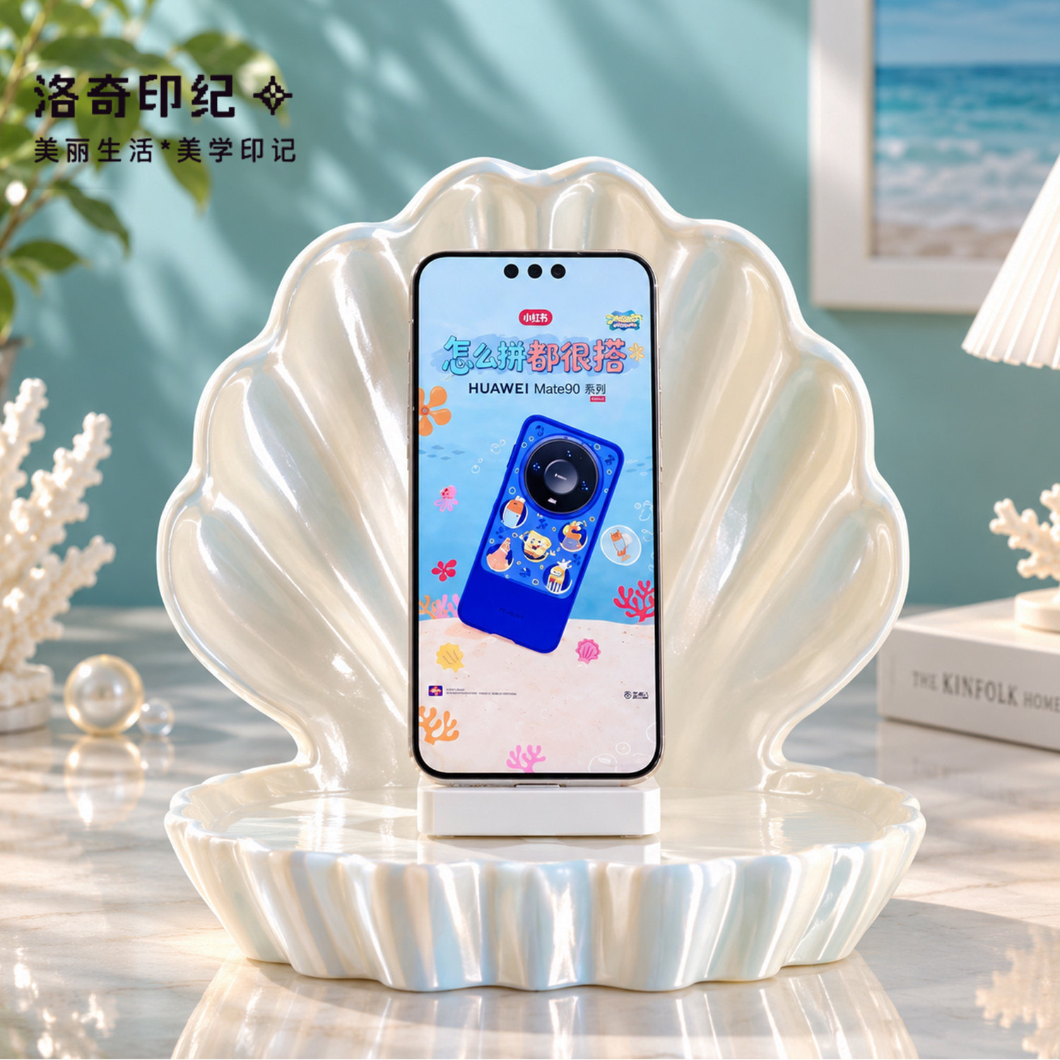 贝壳造型手机展示架耳机音箱产品展示台创意摆件家居装饰收纳架
