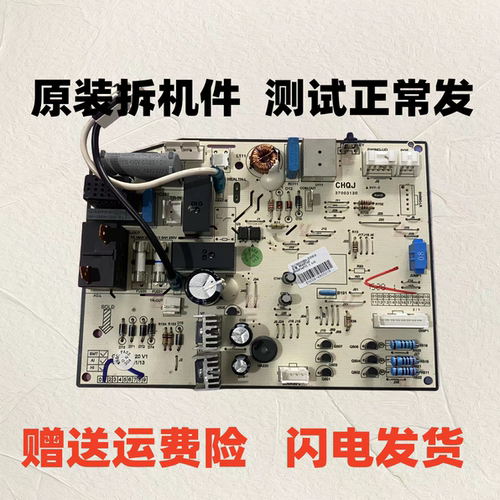 适用格力空调俊越内机主板30138000984线路板M849F3AP控制板