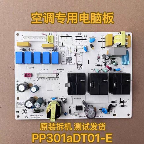 适用于志高圆柱形柜机主板PP301aDT01-E电脑板LD-W4B-C4-Y