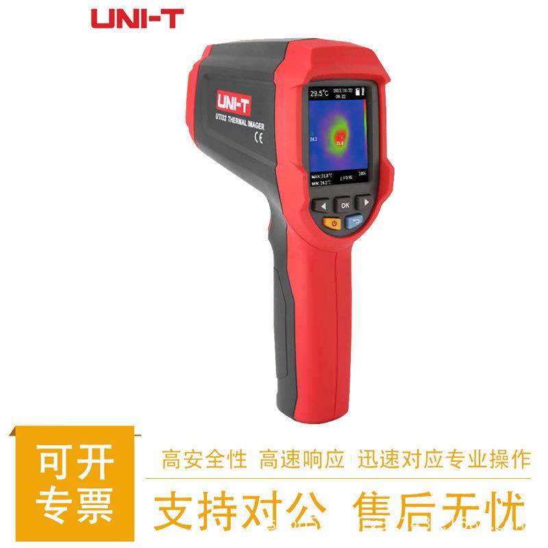 UTi32热像仪地暖配电机管道冷藏检测仪高温型红外热成像仪,五金/工具,热像仪,淘宝优惠券,粉丝福利购,淘宝优惠卷