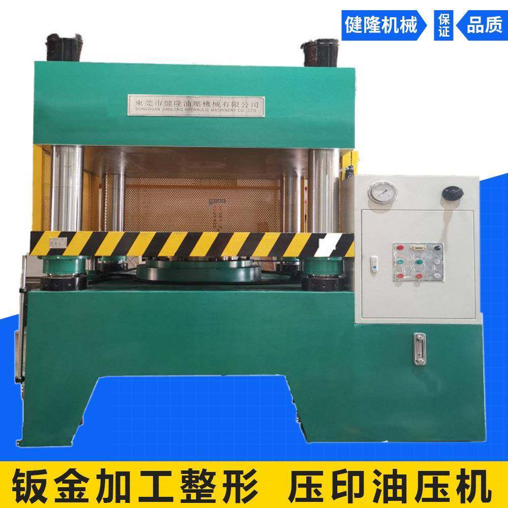钣金加工整形液压机伺服四柱成型压印机四柱双动液压机伺服油,五金/工具,其他机械五金,淘宝优惠券,粉丝福利购,淘宝优惠卷