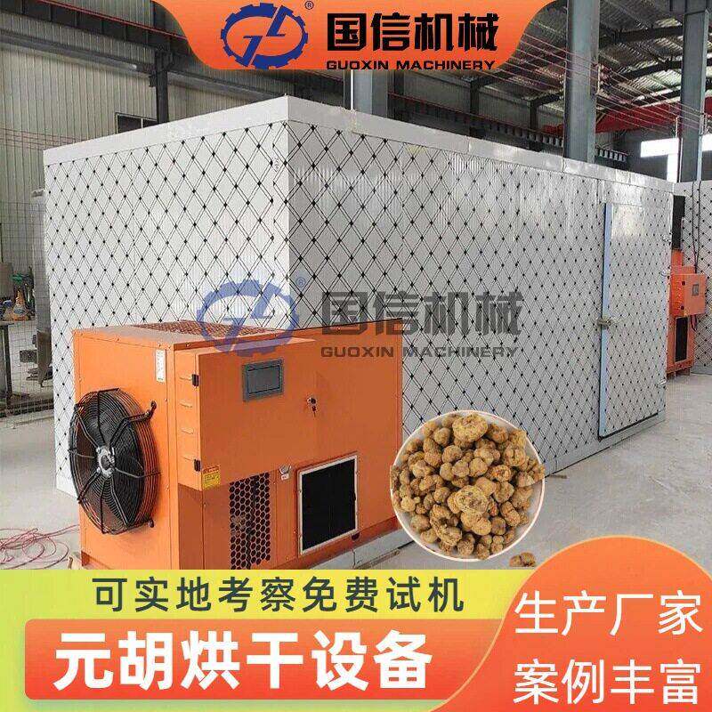 白术白芷丹参新机械烘干设备黄精材烘干机河南元胡烘干房