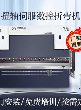 WC67K-200/3200扭轴数控折弯机金属折板机数控电液伺服折弯机