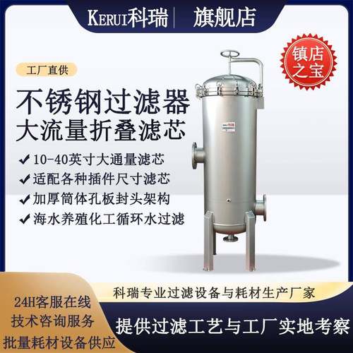 大流量折叠滤芯过滤器电子工业用高纯水预过滤设备不锈钢过滤机