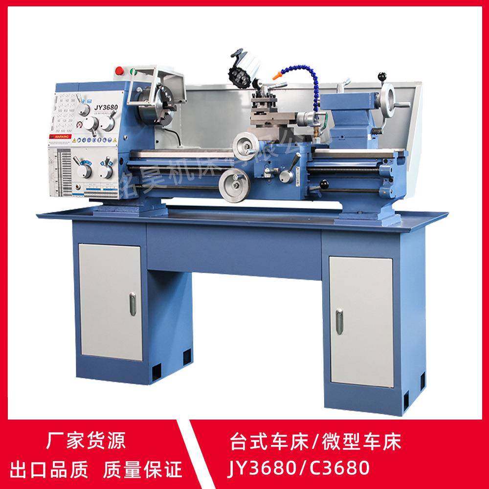 JY3680金属车床C3680微型车床车内外圆柱面端面锥面和公英制螺纹,五金/工具,车床,淘宝优惠券,粉丝福利购,淘宝优惠卷