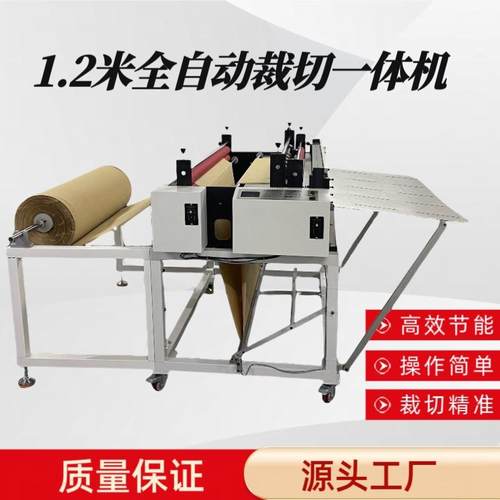 全自动青稞纸横切机裁切机高精度卷筒绝缘纸切片机环氧板切断机