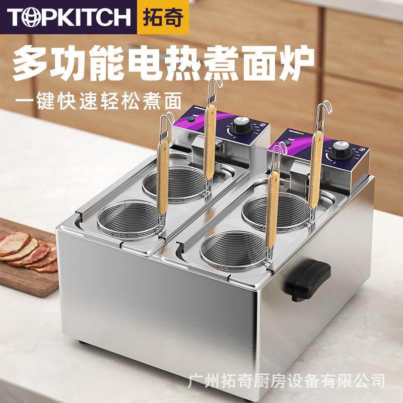 商用煮面炉多功能台式电热四头煮面机便利店麻辣烫汤米粉汤面,厨房电器,其他商用厨电,淘宝优惠券,粉丝福利购,淘宝优惠卷