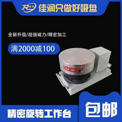 xz160细目微调旋转工作台适用磨床等设备产品吸持力稳定可设计