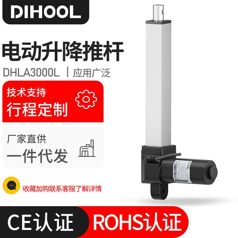 直流静音电动推杆远程24v电机升降伸缩杆3000N往复工业推窗器遥控