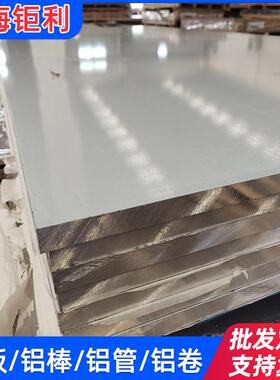 2A12-T6铝板2A12-T4T351T352状态航空铝板2A12铝板支持复检