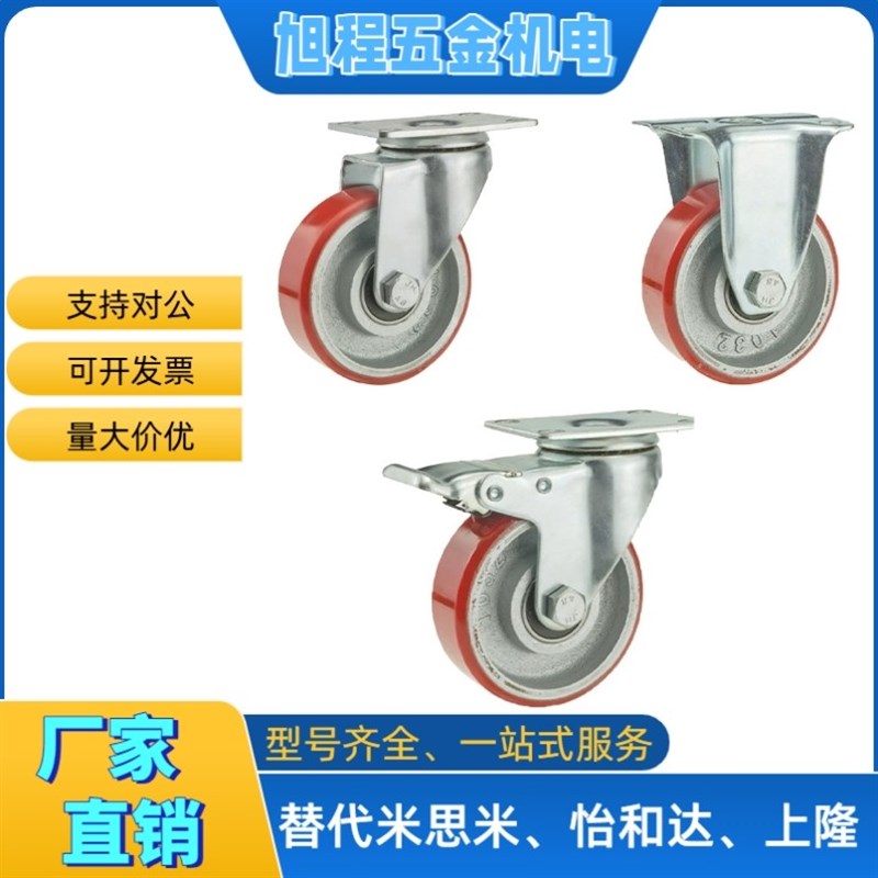 重载脚轮C-HLS/HLF/HLSB/HLSBB-D100/D125/D150-U聚氨酯