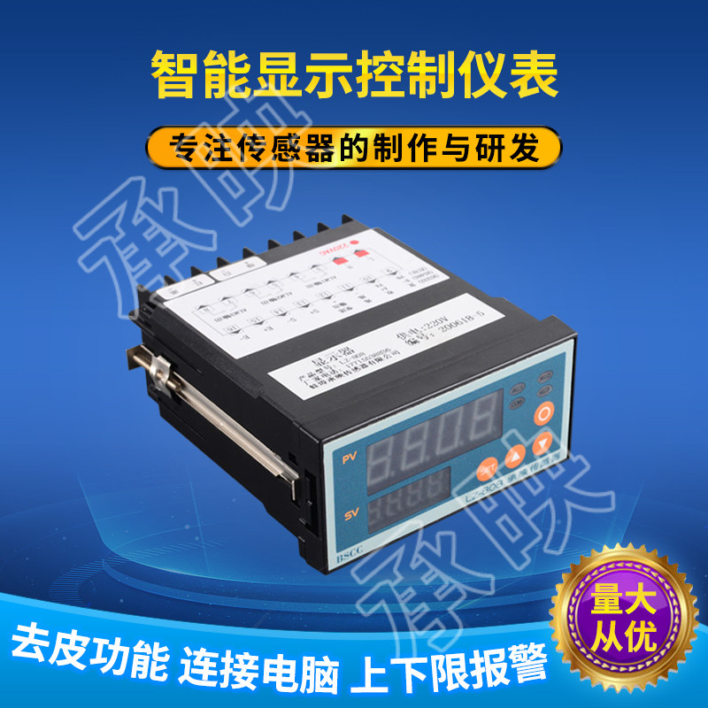 高精度智能四位显示器通用型承映LZ-808测力器控制仪显示传感器