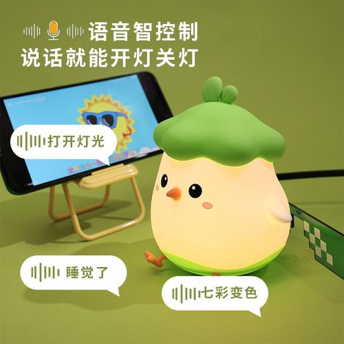 菜小叽硅胶灯USB充电定时led调光语音灯儿童床头伴睡拍拍小夜灯