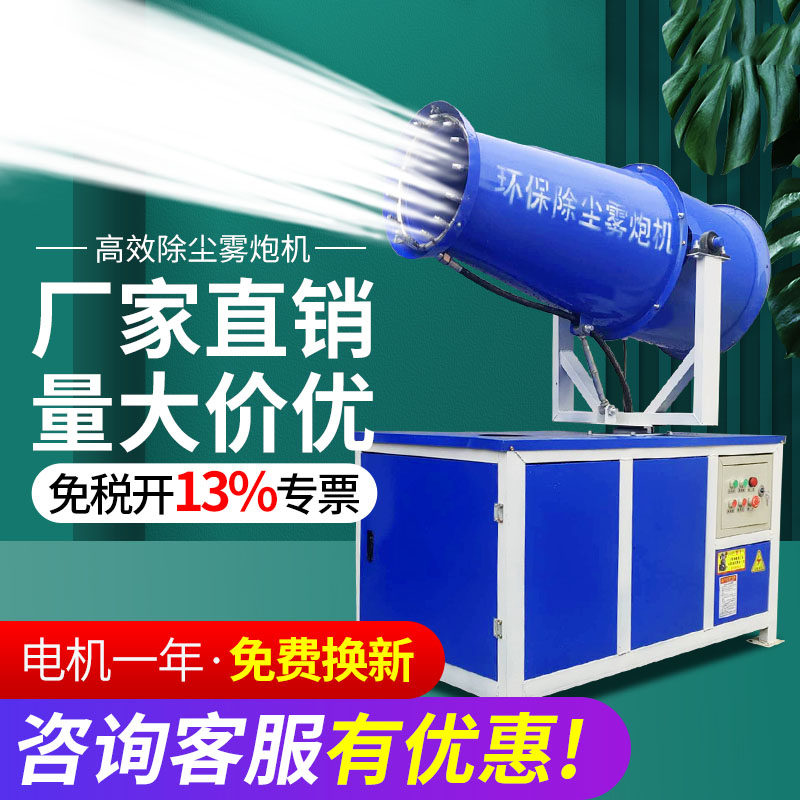 沪铃除尘雾炮机工地炮雾机防尘自动喷雾机 雾炮机工地除尘环保