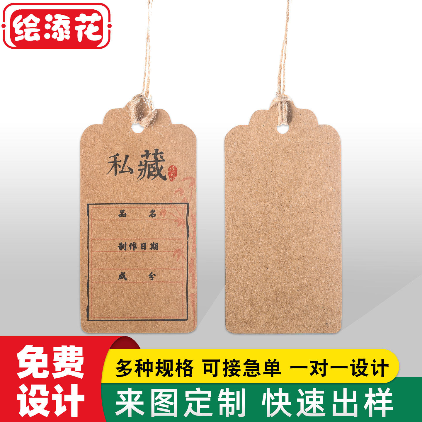 特定面料吊牌服装通用功能卡女装标签挂牌衣服辅料牛皮纸吊卡定制,文具电教/文化用品/商务用品,吊牌,淘宝优惠券,粉丝福利购,淘宝优惠卷