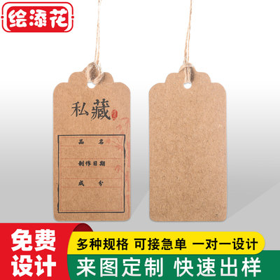 特定面料吊牌服装通用功能卡女装标签挂牌衣服辅料牛皮纸吊卡定制