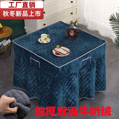 新款烤火桌子罩套加厚双面绒电炉罩长方形茶几电暖烤火炉套正方形