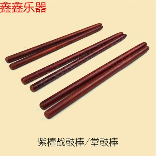 黑檀紫檀木战鼓鼓棒鼓条小堂鼓鼓槌戏曲鼓鼓棒小鼓锤花鼓棒小鼓槌