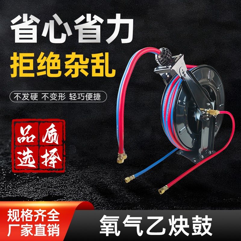 达立斯氧气乙炔鼓并联自动伸缩卷管器双管鼓金属卷盘氧气乙炔双管