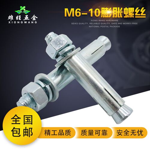 M6-10纯国标膨胀螺丝加长铁胀管镀锌膨胀螺栓金属胀管国标铁胀管
