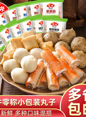 安井火锅丸子关东煮鱼豆腐包心鱼丸香菇贡丸速冻撒尿肉丸批发散称