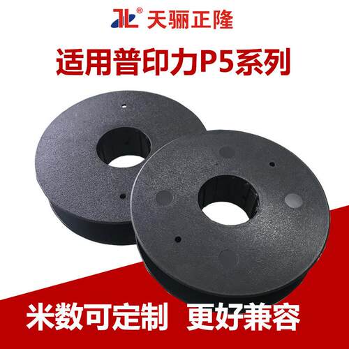 适用printronix普印力P系列行打5003色带架P5003 P300 P5000色带