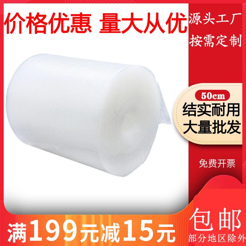 厂家气泡膜打包 密封泡泡纸膜50cm宽 快递包装材料气垫泡膜卷